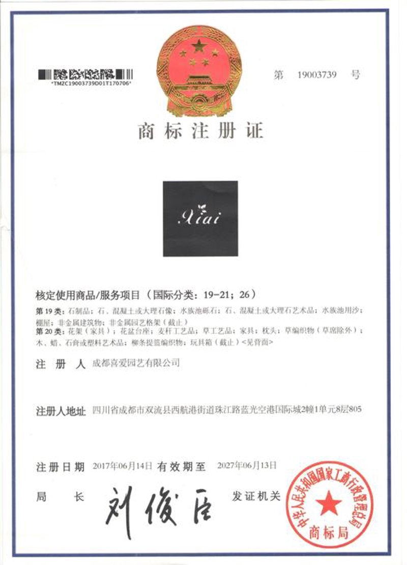 商标注册代理